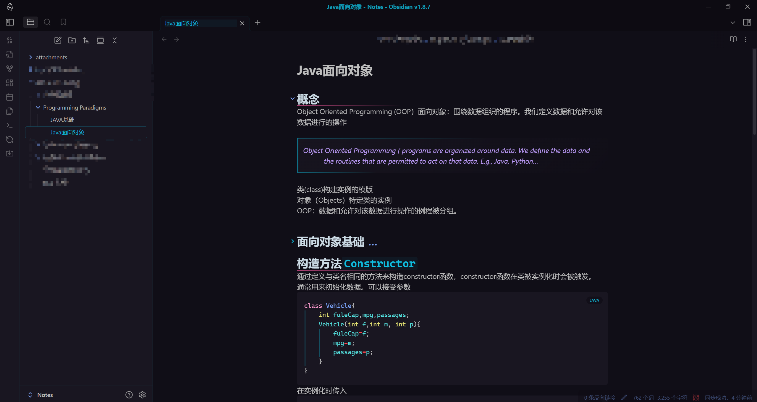 Obsidian软件界面